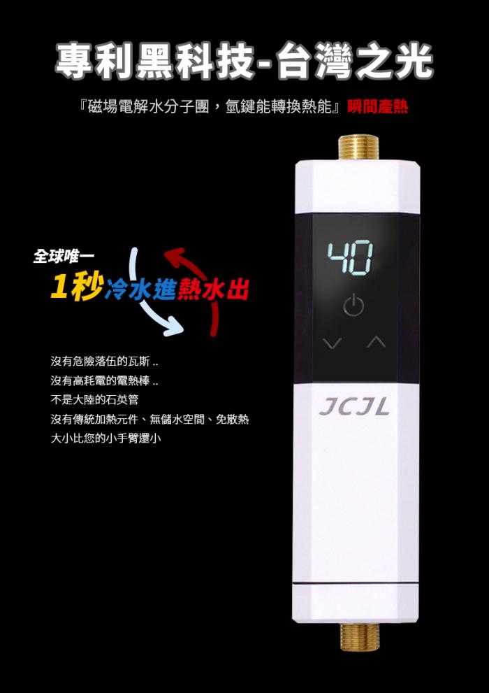 晶昌津隆JCJL摩登生活智慧廚寶110V台灣電壓版